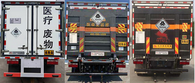 楚飛牌CLQ5040XYY6CA醫(yī)療廢物轉(zhuǎn)運車公告圖片