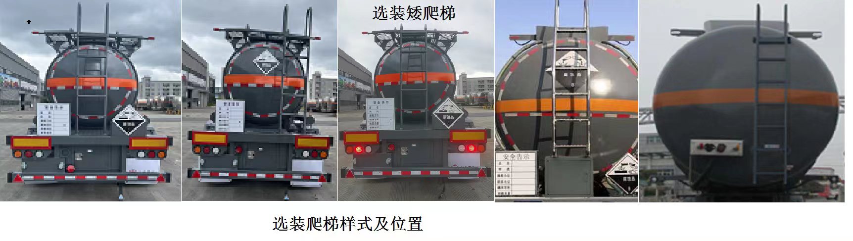 中城通达牌CLE9408GFWYS2腐蚀性物品罐式运输半挂车公告图片