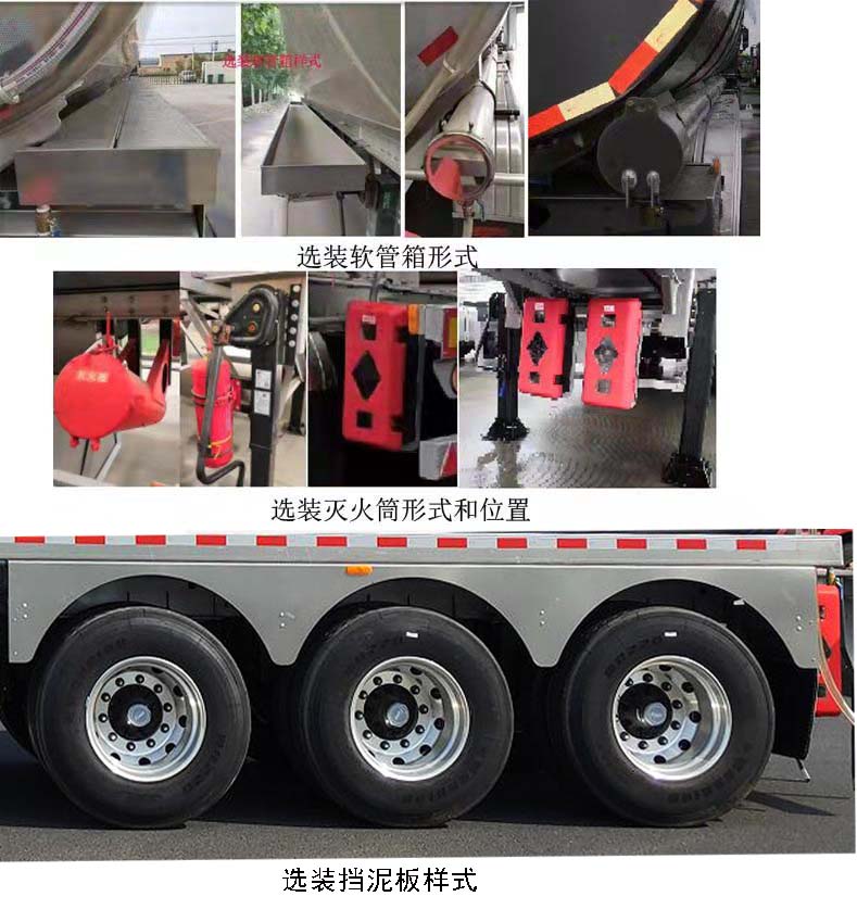 中城通达牌CLE9408GFWYS2腐蚀性物品罐式运输半挂车公告图片
