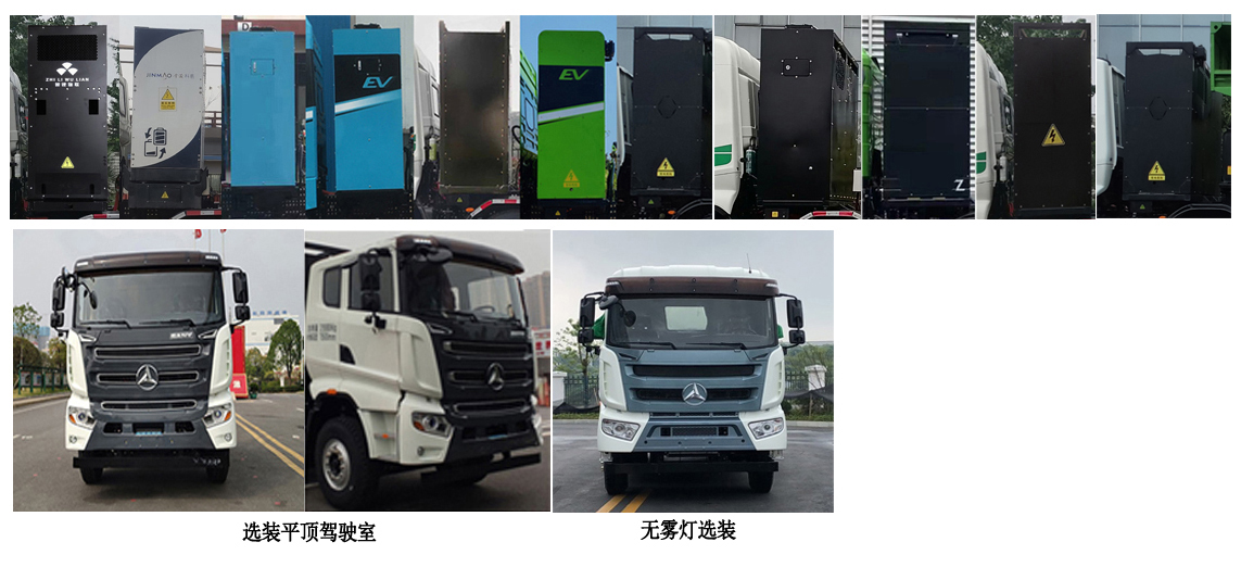 比克牌BAK5311ZLJBEV1換電式純電動自卸式垃圾車公告圖片