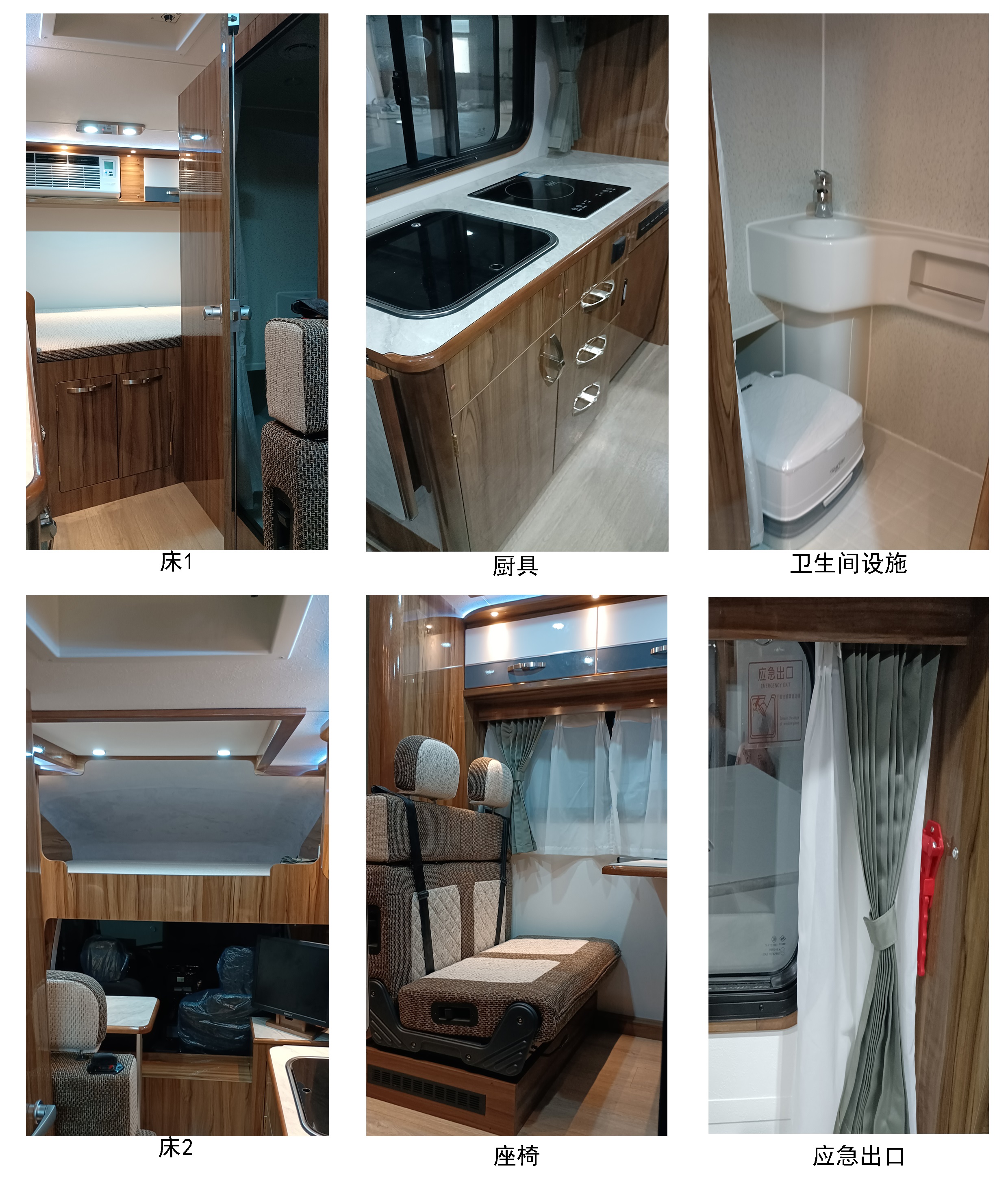 嵩霸牌HCC5032XLJ旅居車公告圖片