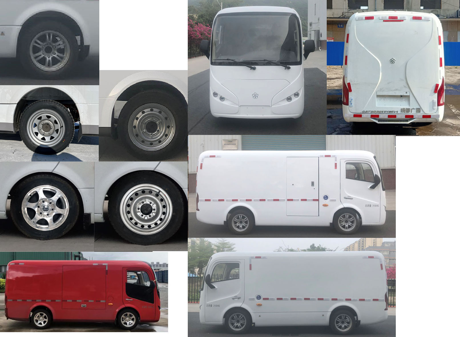 廣通牌CAT5030XXYBEV2純電動廂式運輸車公告圖片