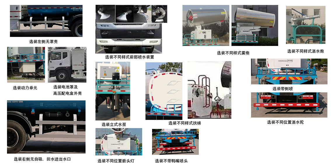 石煤牌SMJ5180TDYDBEV纯电动多功能抑尘车公告图片