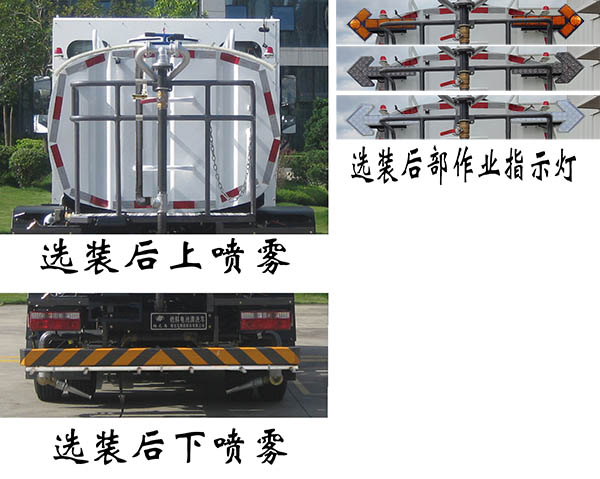 福龍馬牌FLM5090GQXDGFCEV燃料電池清洗車公告圖片