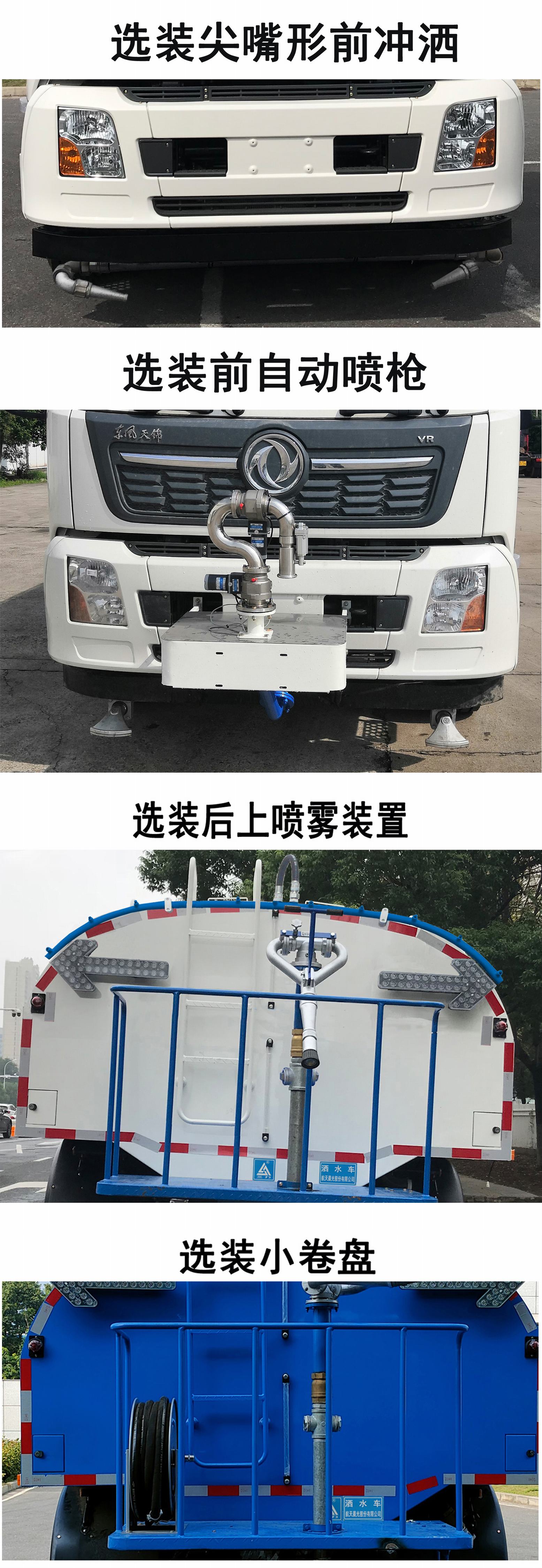 三力牌CGJ5180GSSDFE6D灑水車公告圖片