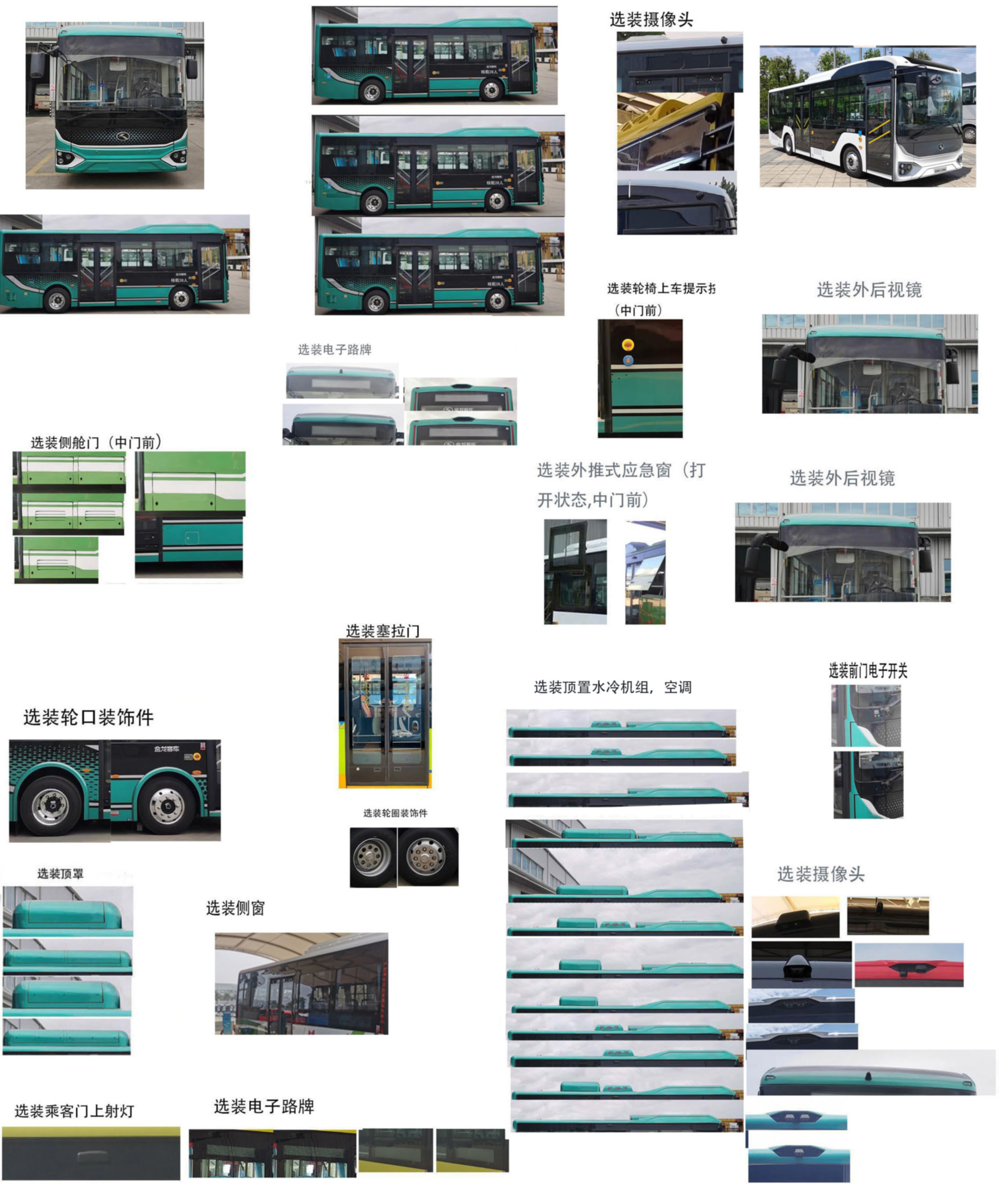 金龙牌XMQ6810WGBEVL纯电动城市客车公告图片