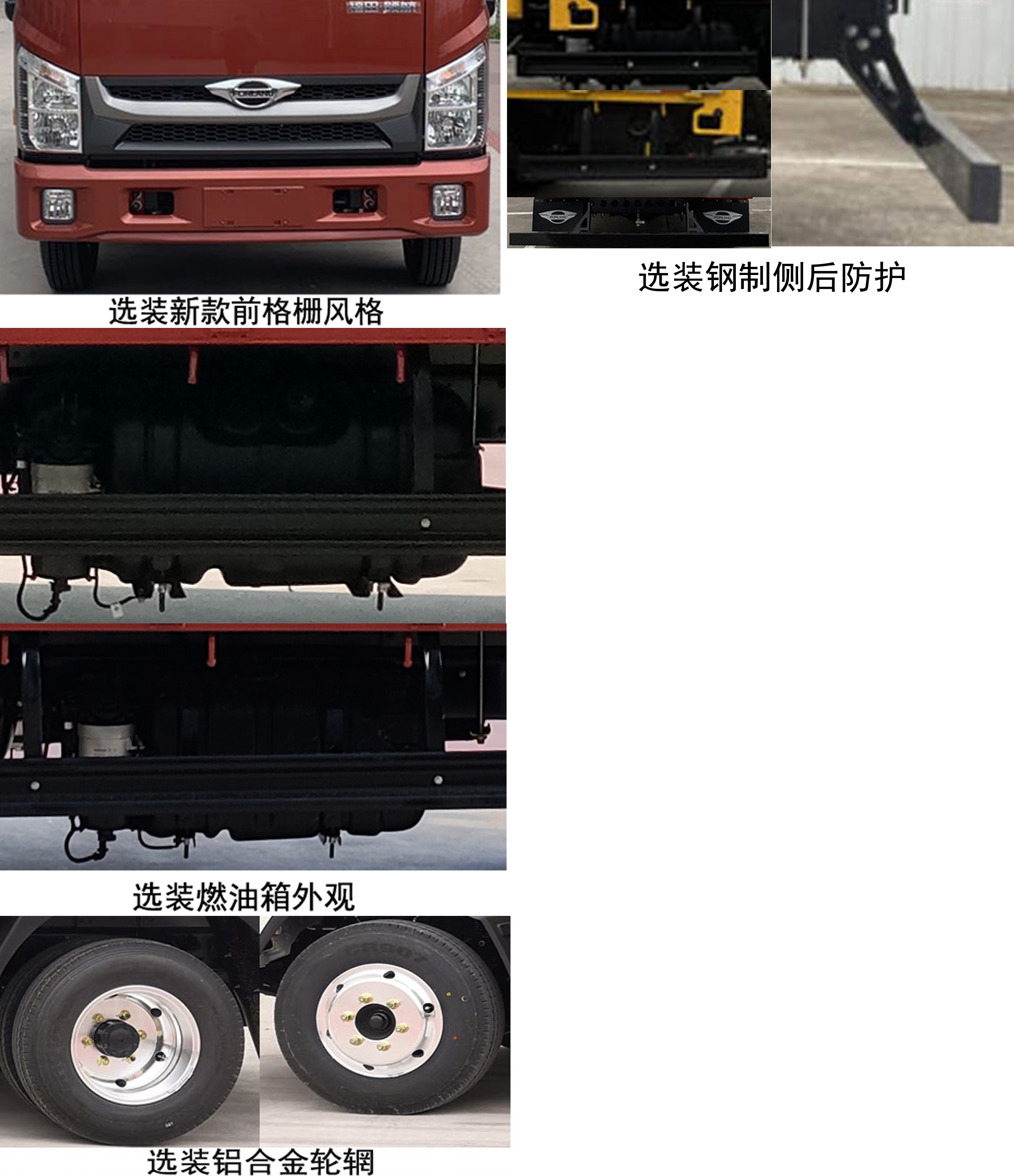 福田牌BJ1046V9ABA-52载货汽车公告图片