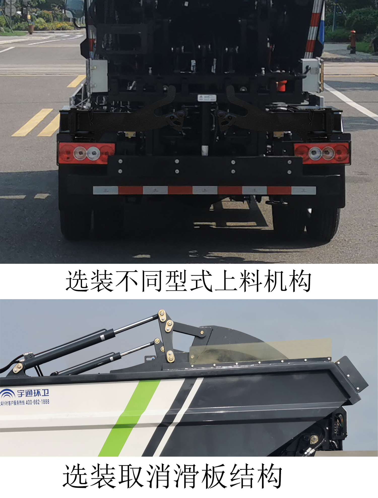 宇通牌YTZ5040ZZZ60D6自裝卸式垃圾車公告圖片