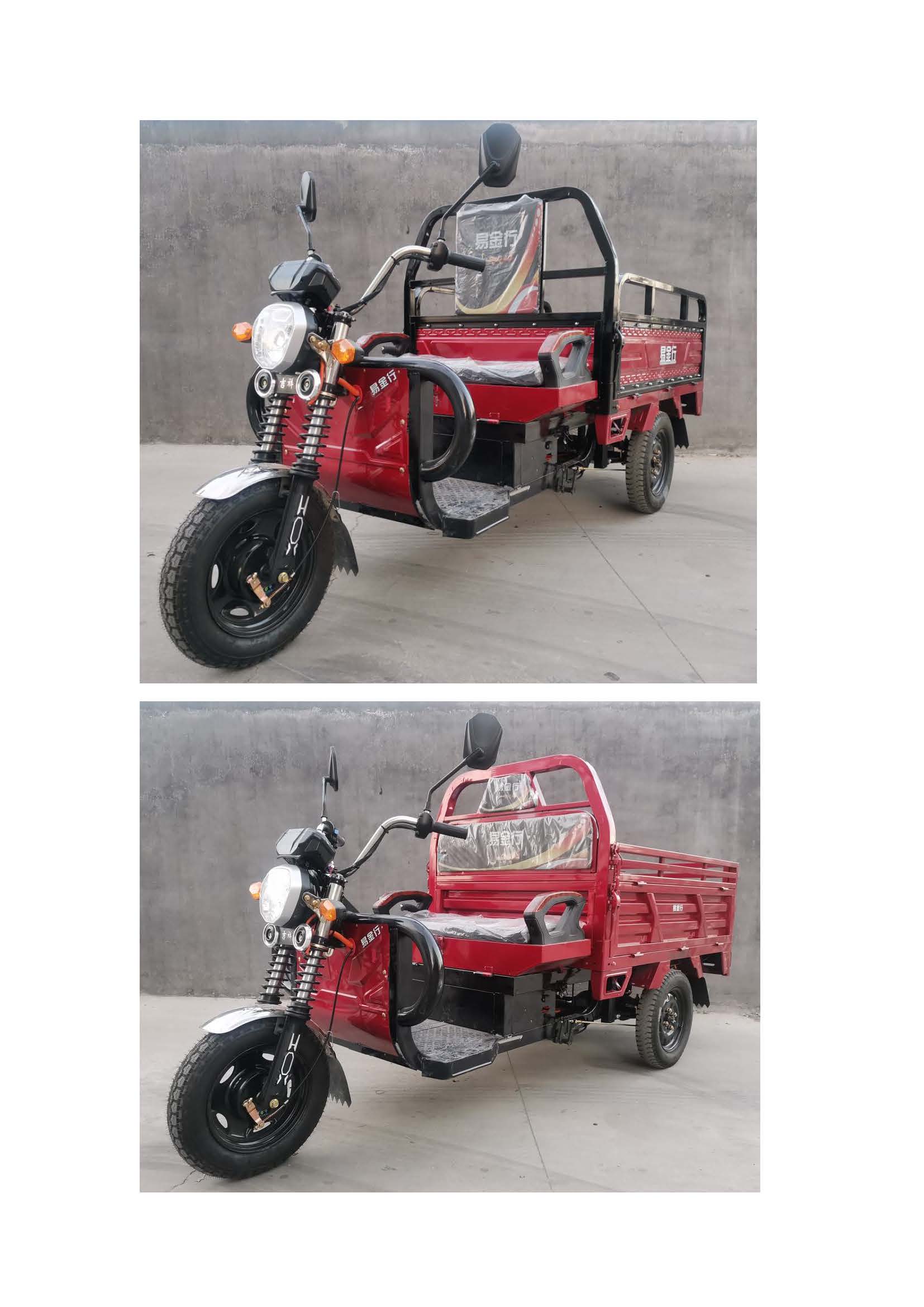 易金行牌YJX1200DZH-5电动正三轮摩托车公告图片
