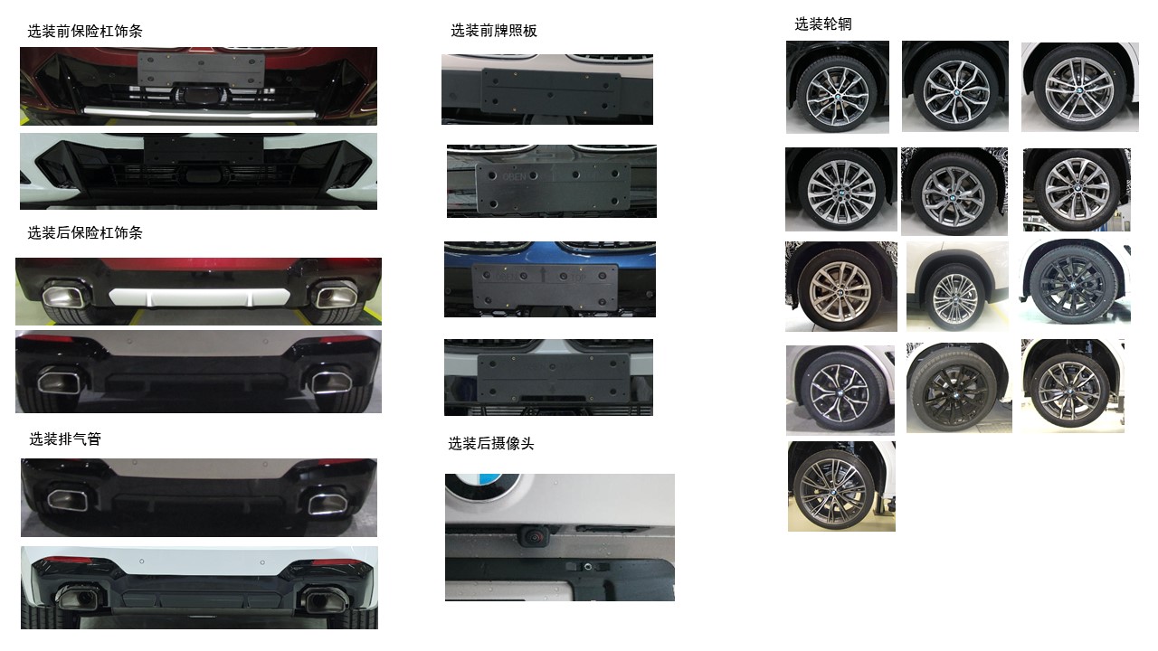 宝马牌BMW6475KS多用途乘用车公告图片