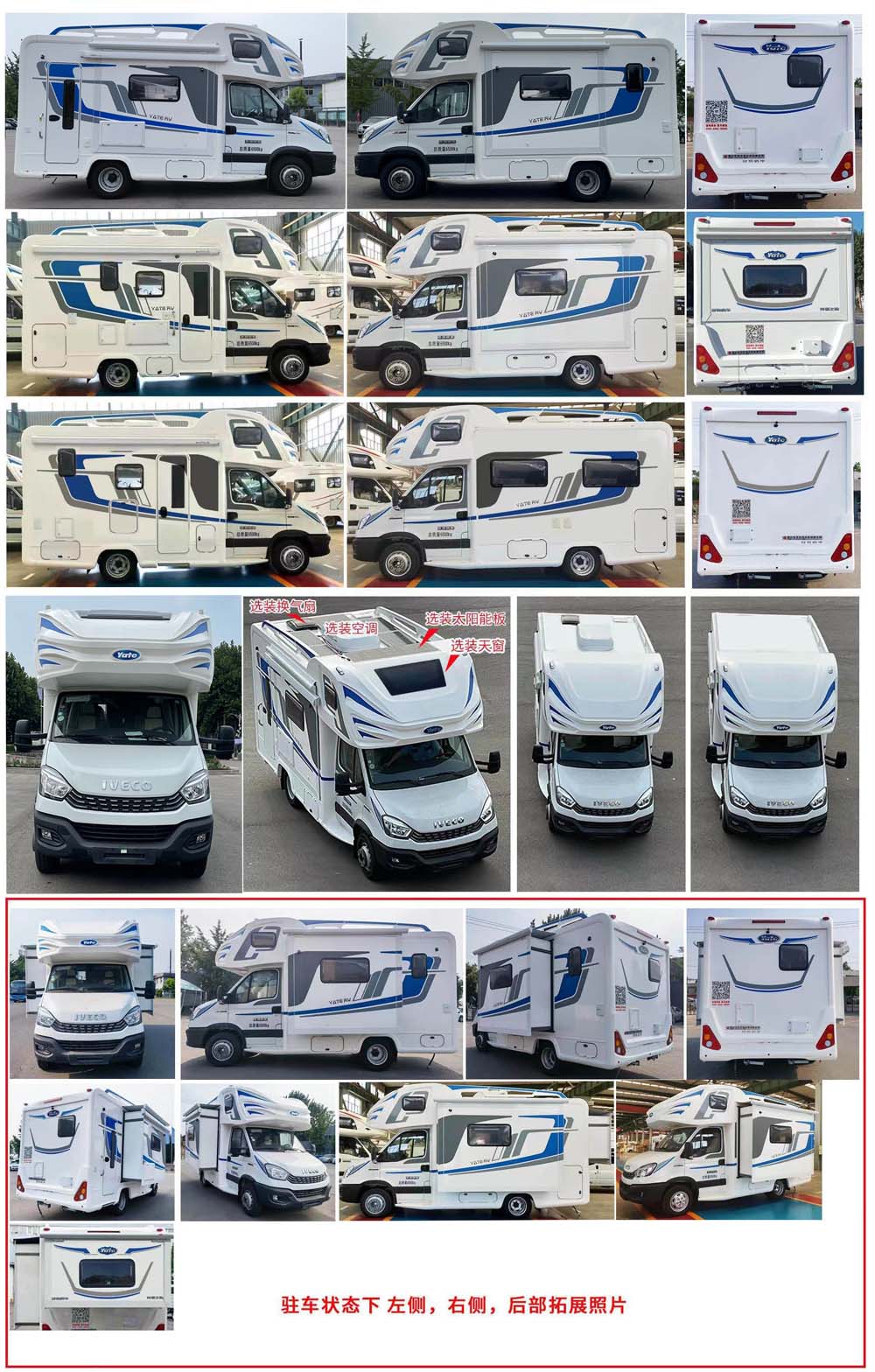 亞特重工牌TZ5061XLJSFTC旅居車公告圖片