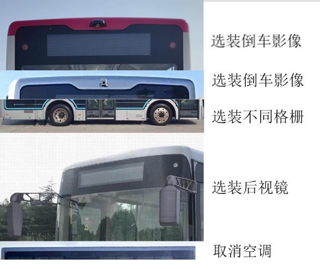 象牌SXC6860GBEV1纯电动城市客车公告图片