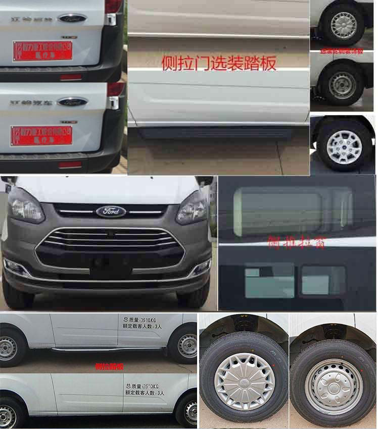 程力重工牌CLH5040XYLJ6醫(yī)療車公告圖片