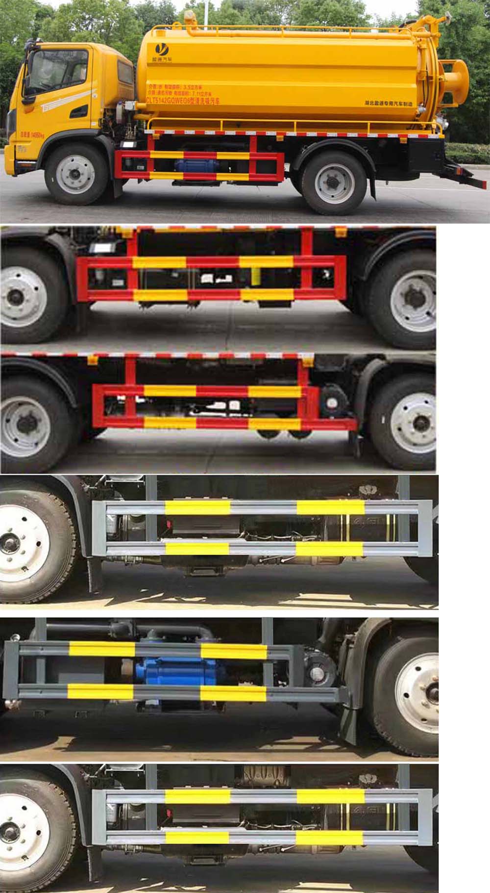 縱昂牌CLT5142GQWEQ6清洗吸污車公告圖片
