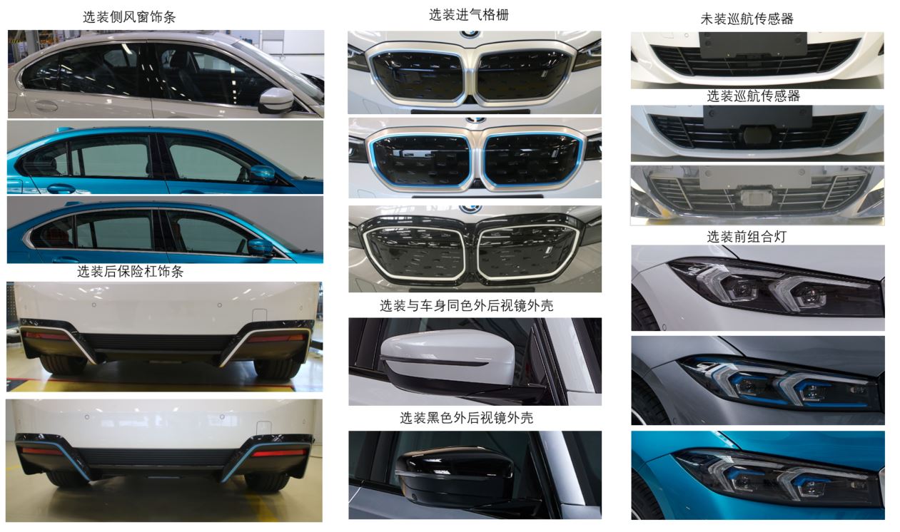 宝马牌BMW7000ABEV纯电动轿车公告图片