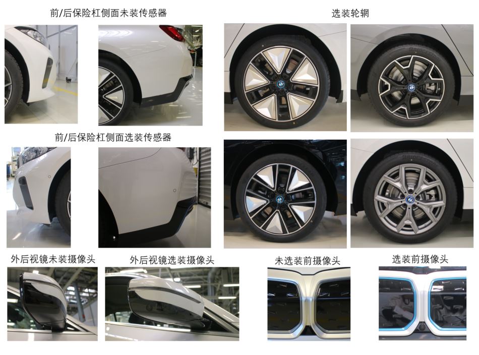 宝马牌BMW7000ABEV纯电动轿车公告图片