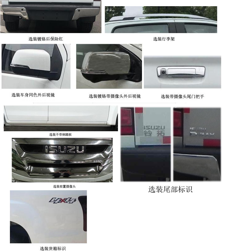 紅都牌JSV5031XGCMSB6-L工程車公告圖片