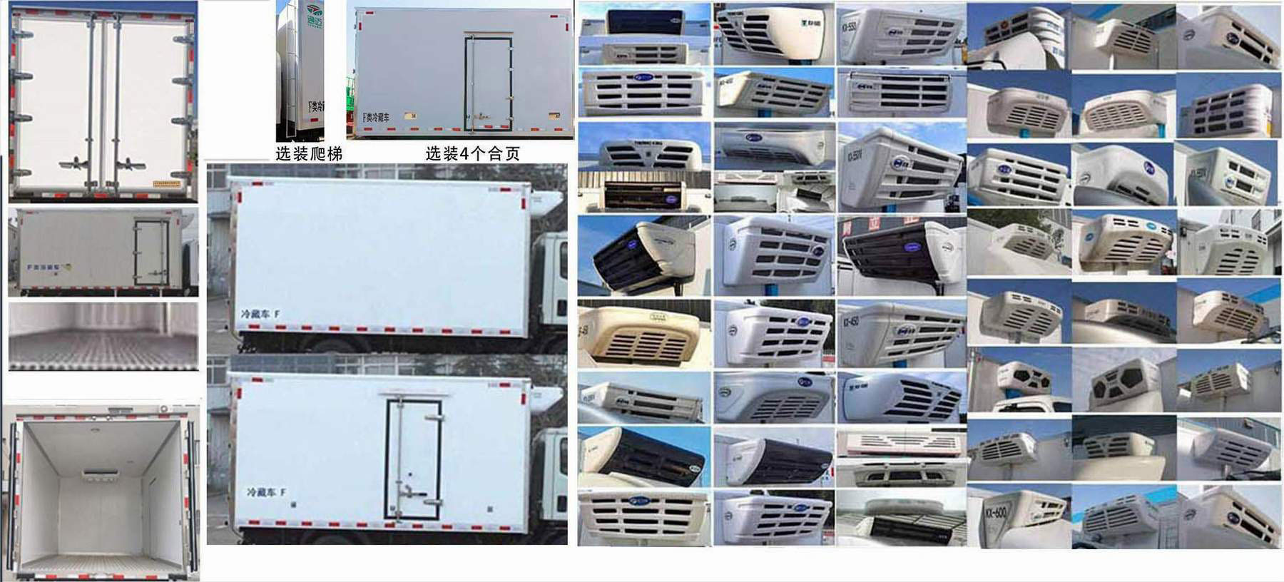 通邁牌LTM5043XLCBJA3冷藏車公告圖片