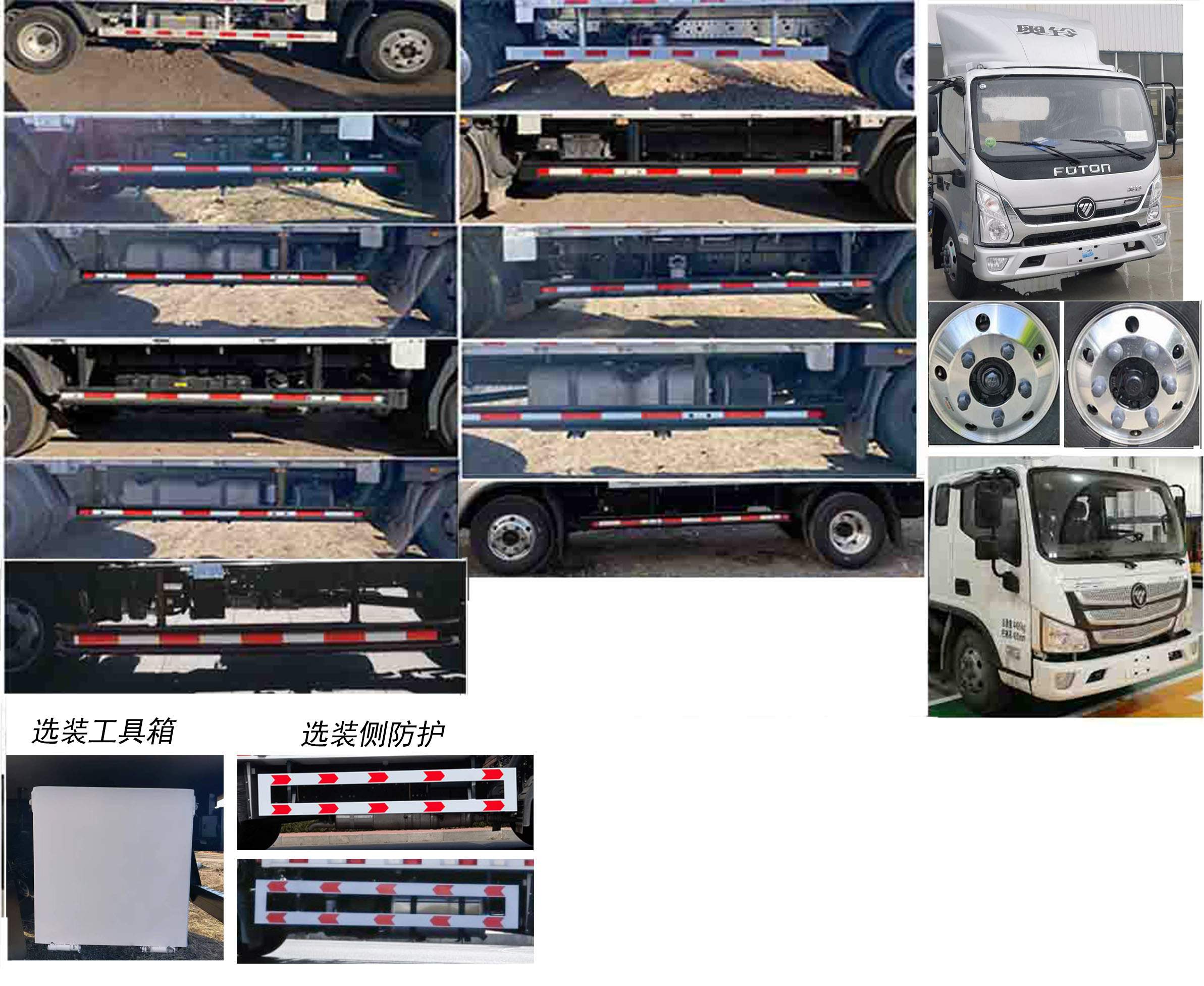 通邁牌LTM5043XLCBJA3冷藏車公告圖片