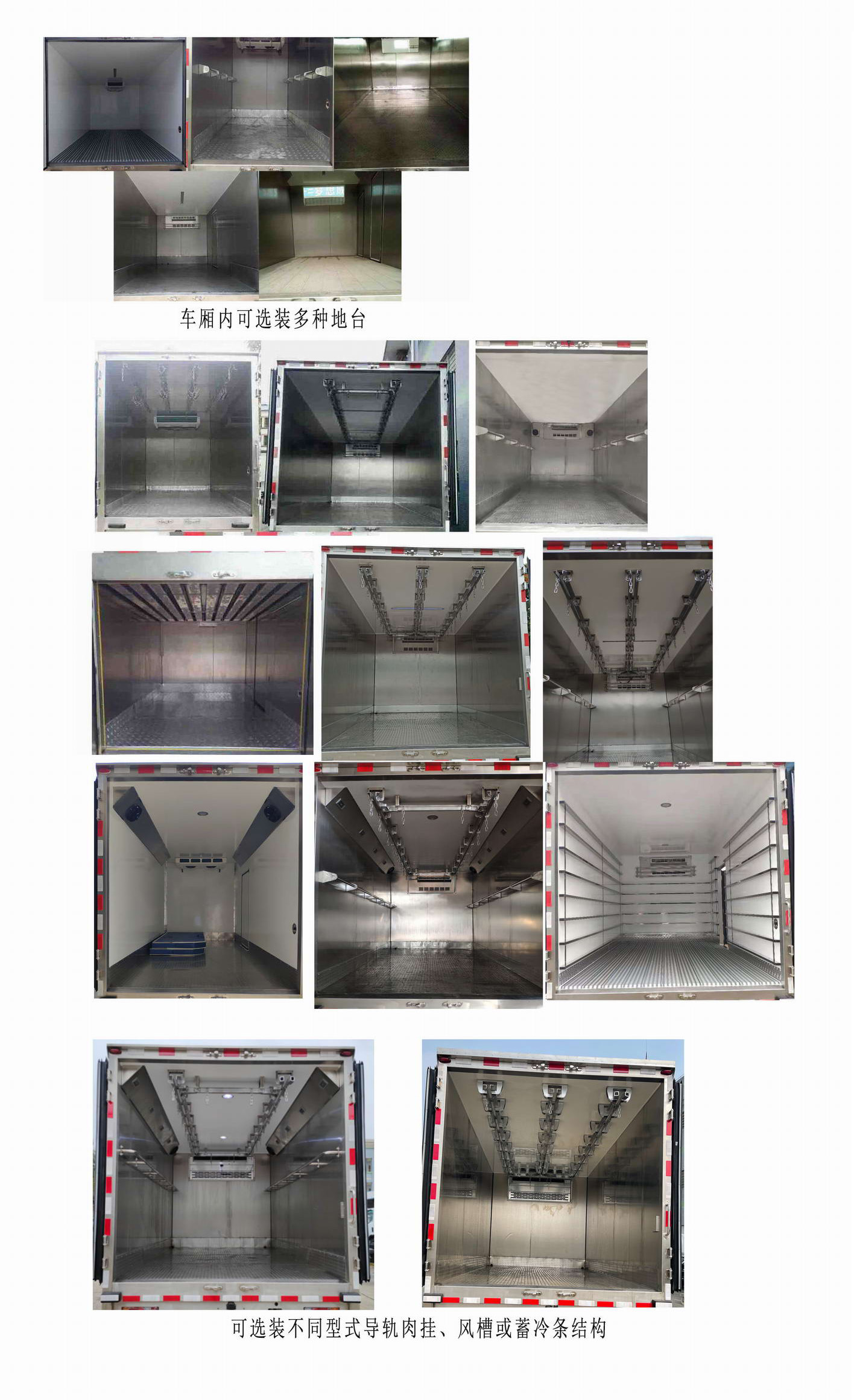 涑源牌GSY5020XLC6冷藏車公告圖片