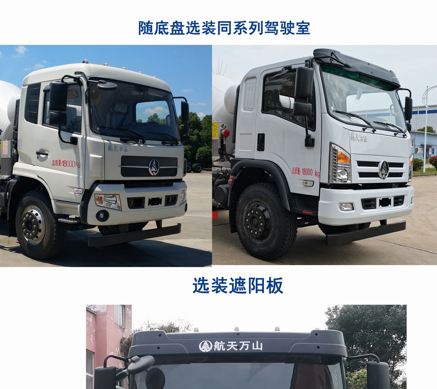 盟盛牌MSH5181GJBG1B混凝土攪拌運(yùn)輸車公告圖片