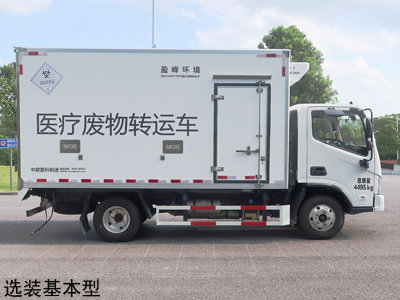 中聯(lián)牌ZBH5040XYYBJE6醫(yī)療廢物轉(zhuǎn)運車公告圖片