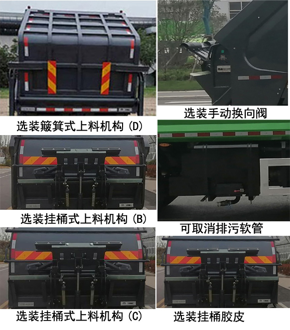 宇通牌YTZ5180ZYSD0FCEV燃料电池压缩式垃圾车公告图片