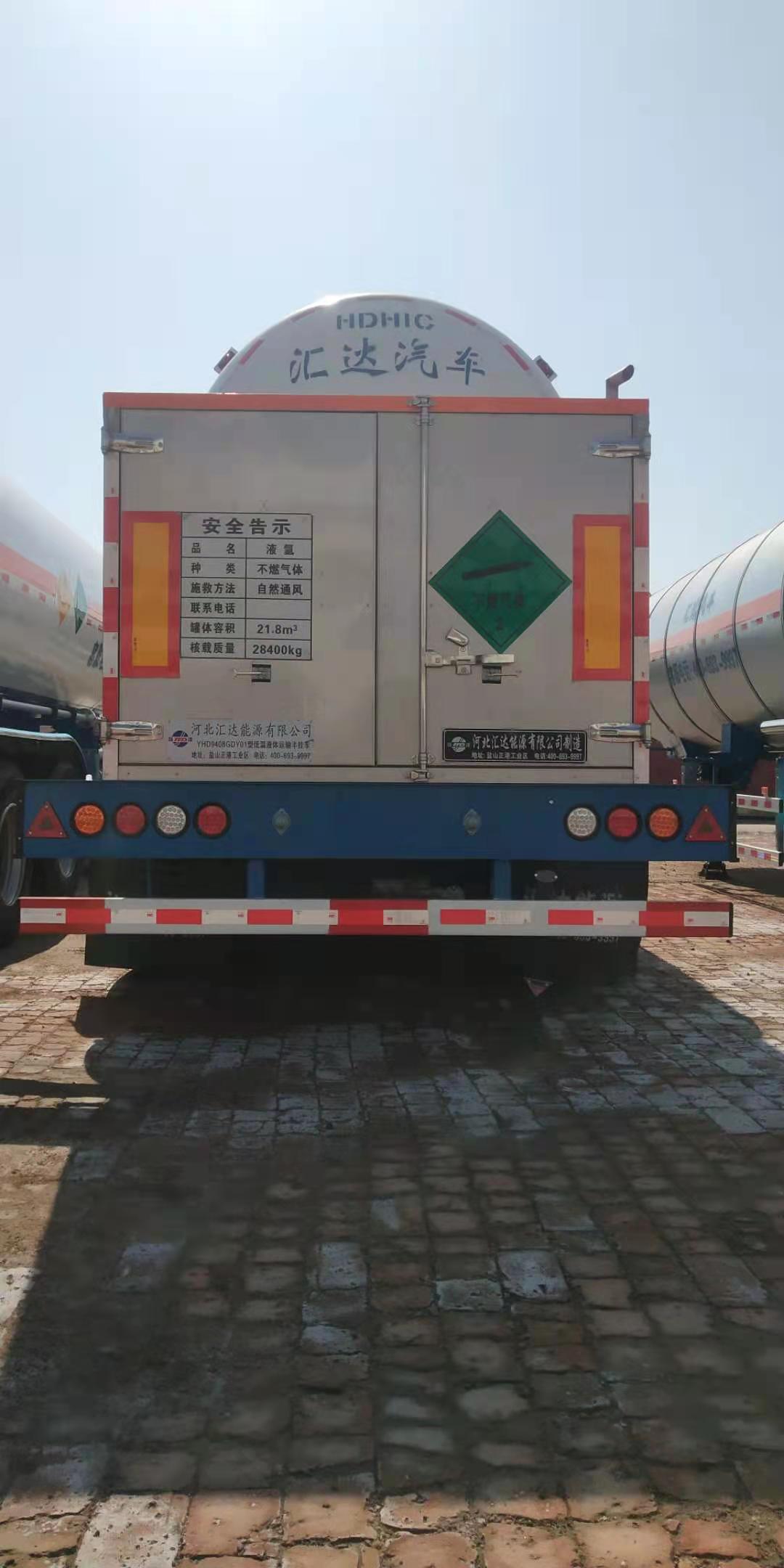 汇达牌YHD9408GDY01低温液体运输半挂车公告图片