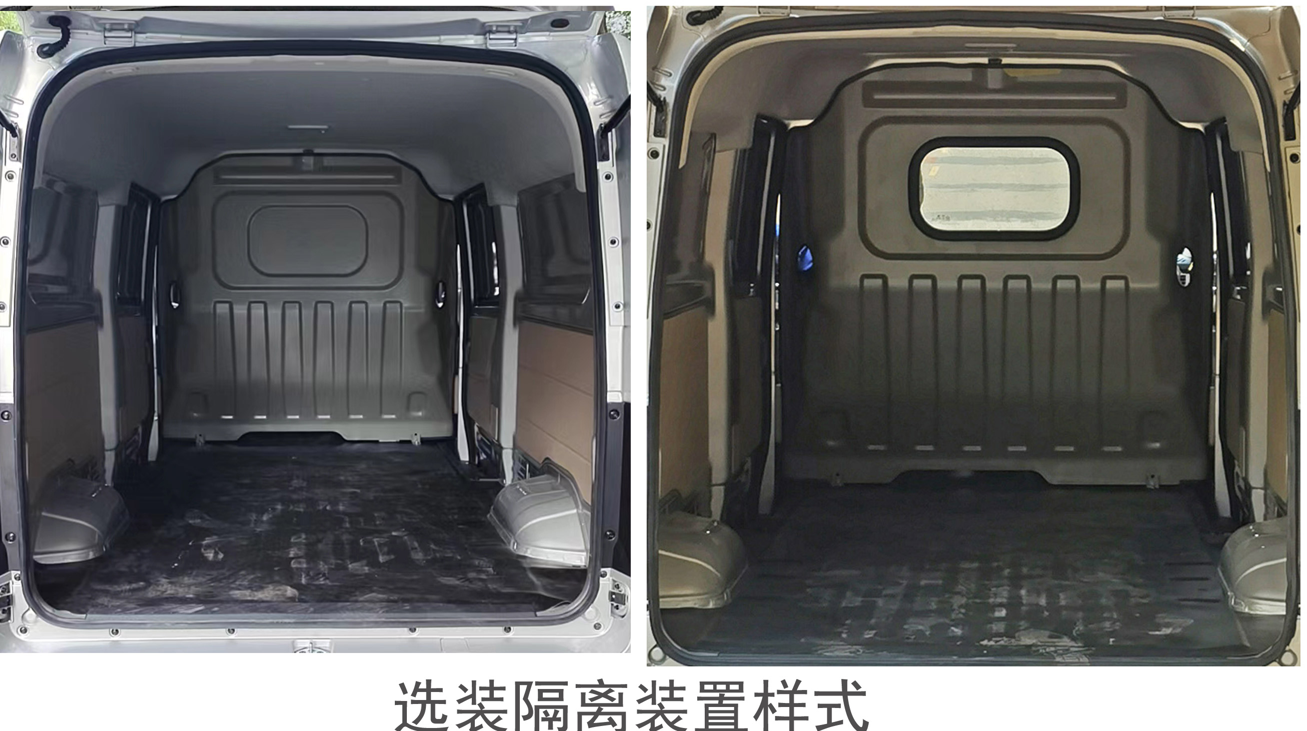 華凱牌MJC5030XXYBEV4純電動(dòng)廂式運(yùn)輸車公告圖片