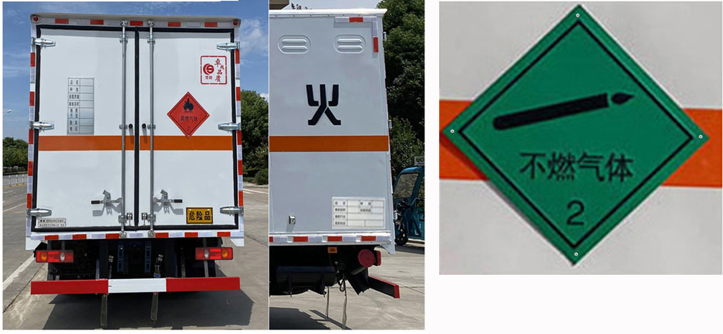 楚勝牌CSC5126XRQ6易燃氣體廂式運輸車公告圖片