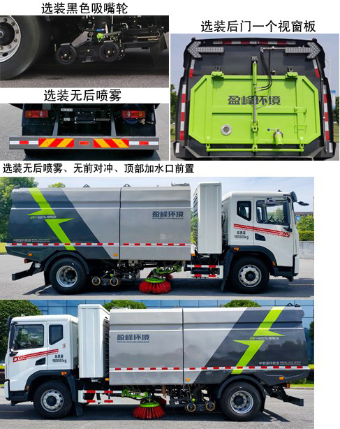 中联牌ZBH5180TXSETABEV纯电动洗扫车公告图片