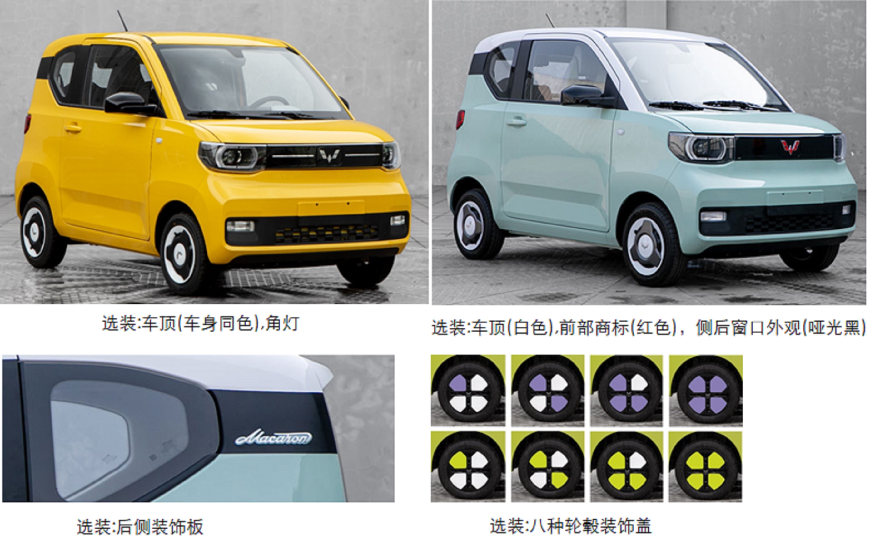 五菱牌LZW7004EVPWCB纯电动轿车公告图片