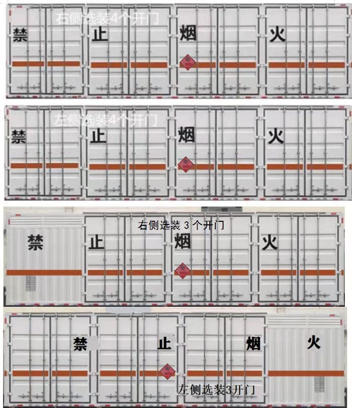 程力威牌CLW5321XRYCDP易燃液体厢式运输车公告图片