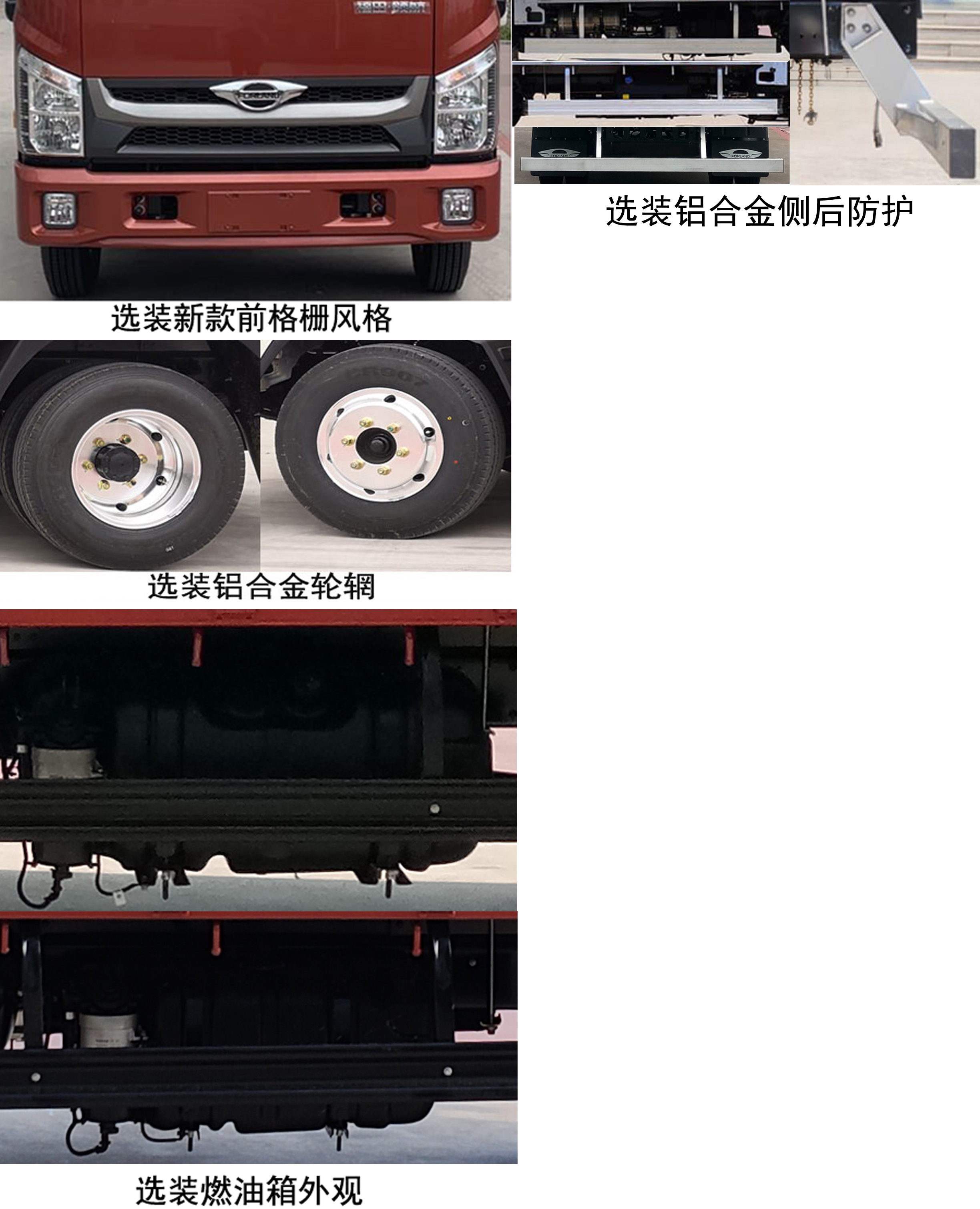 福田牌BJ5046XXY9JBA-52厢式运输车公告图片