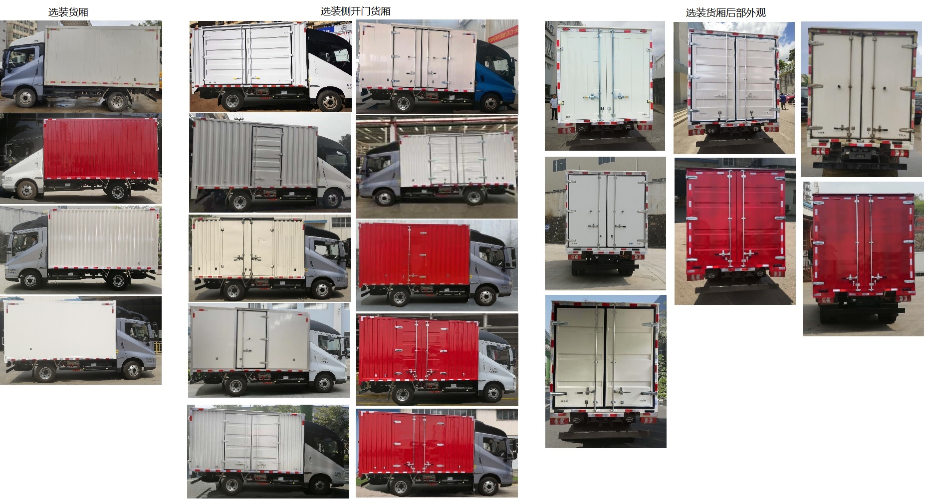 比亚迪牌BYD5040XXYEV5纯电动厢式运输车公告图片
