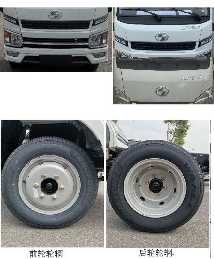 亞潔牌BQJ5040ZZZSHE6自裝卸式垃圾車公告圖片