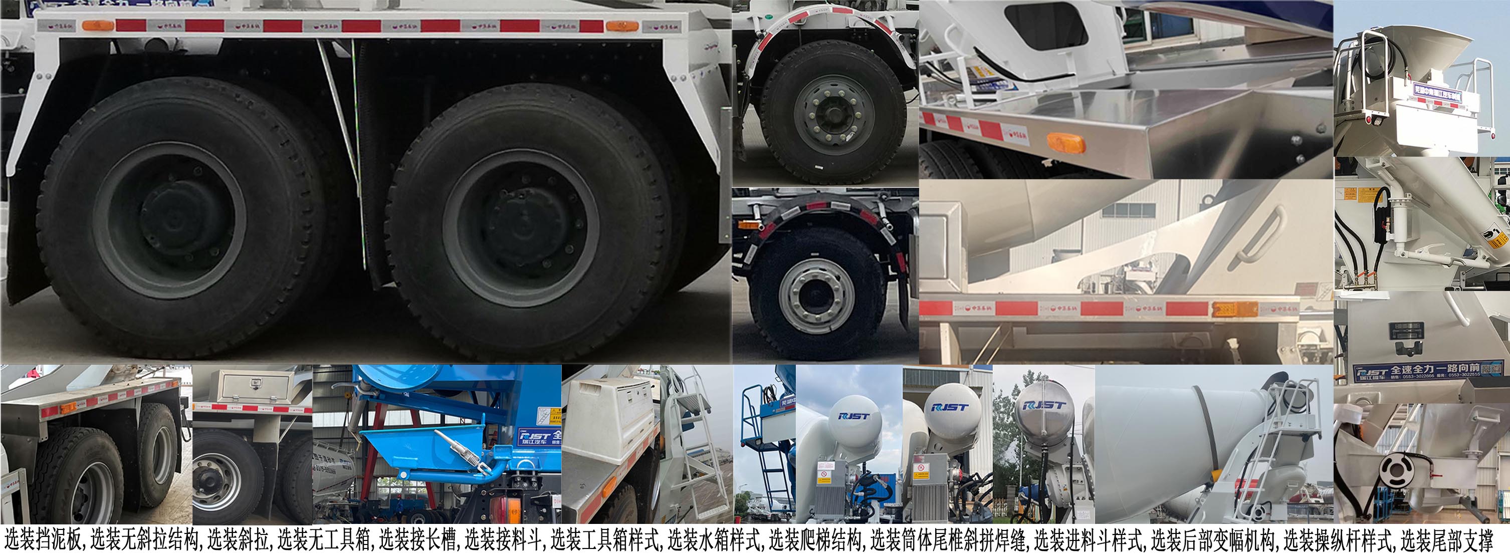 瑞江牌WL5319GJBCAG6AZ混凝土攪拌運(yùn)輸車公告圖片