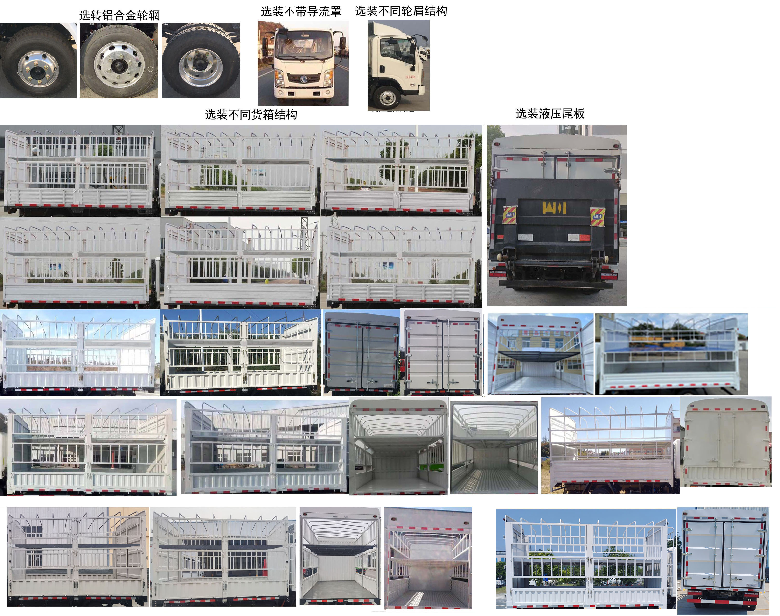 东风牌EQ5040CCYLBEV1纯电动仓栅式运输车公告图片