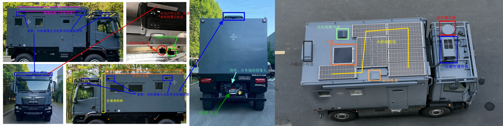 阿莫迪羅牌ARM5102XLJMG6B旅居車公告圖片