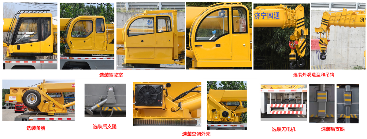 魯鷹牌SST5112JQZFTRW汽車起重機公告圖片