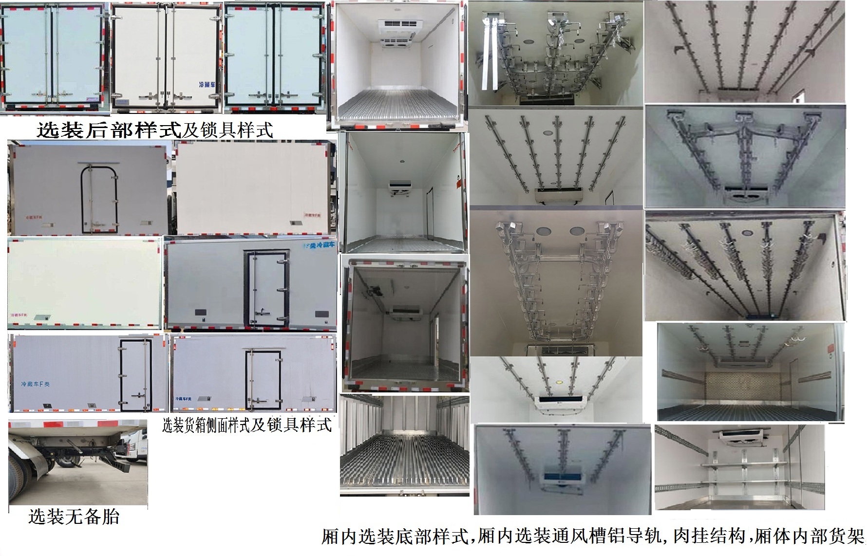 东润牌WSH5046XLC9JDA-51冷藏车公告图片