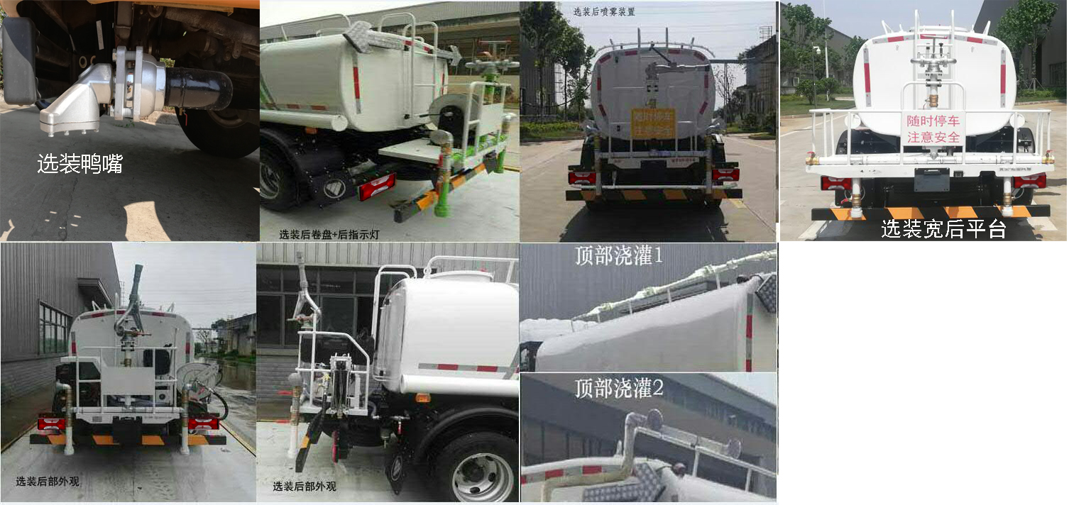 福田牌BJ5103GQXEV-H2純電動清洗車公告圖片