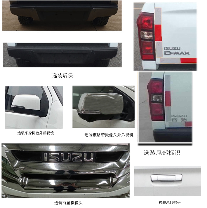 紅都牌JSV5030XGCMSAB6-L工程車公告圖片