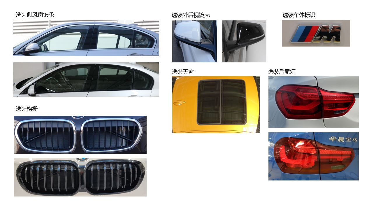 宝马牌BMW7154HB轿车公告图片