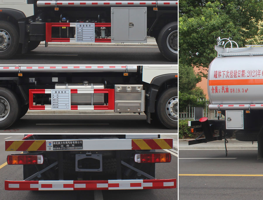 潤知星牌SCS5266GYYZZ6運油車公告圖片