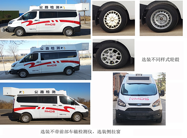 爱旅房车牌ALV5032XJCJ6检测车公告图片