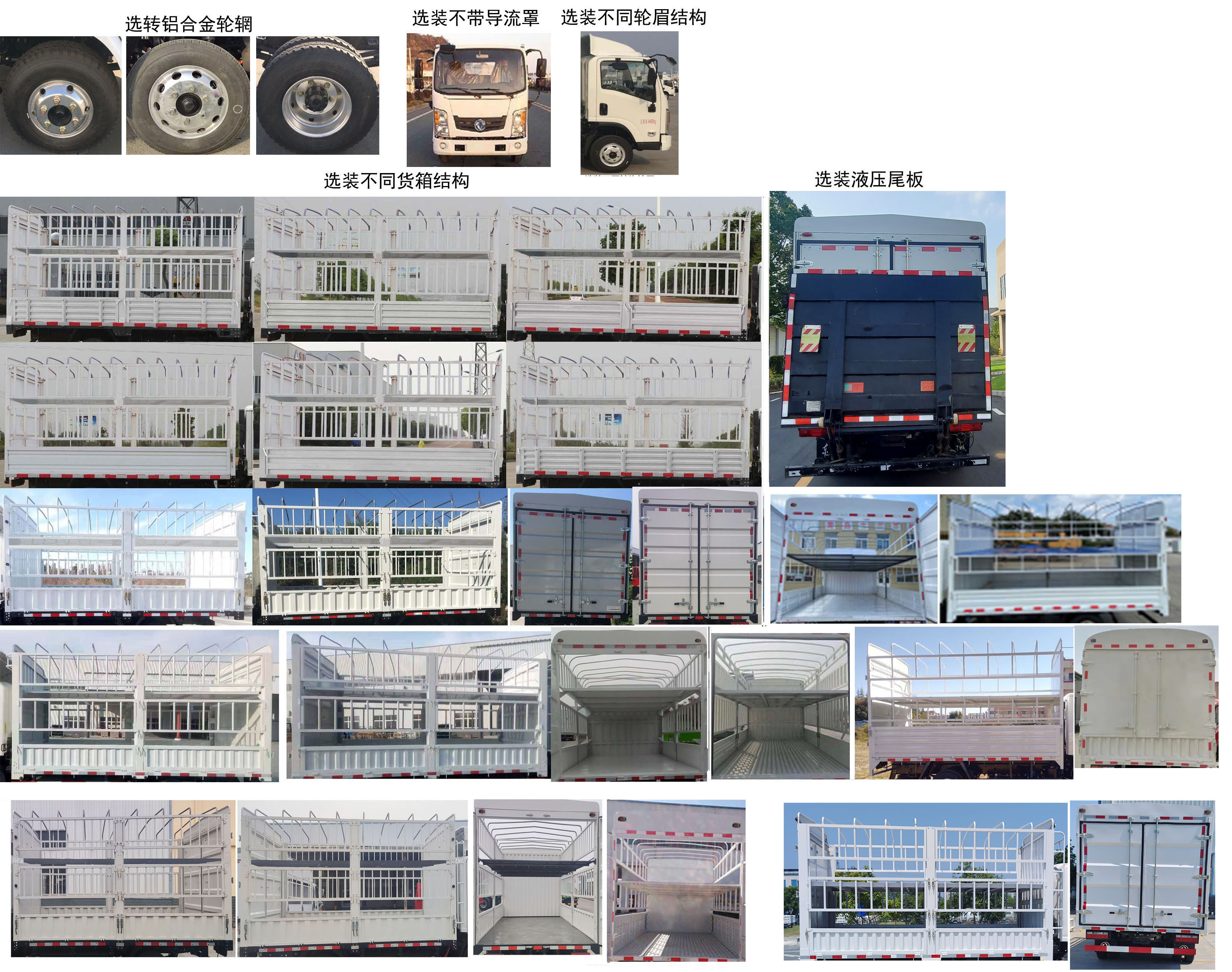 东风牌EQ5040CCYLBEV纯电动仓栅式运输车公告图片