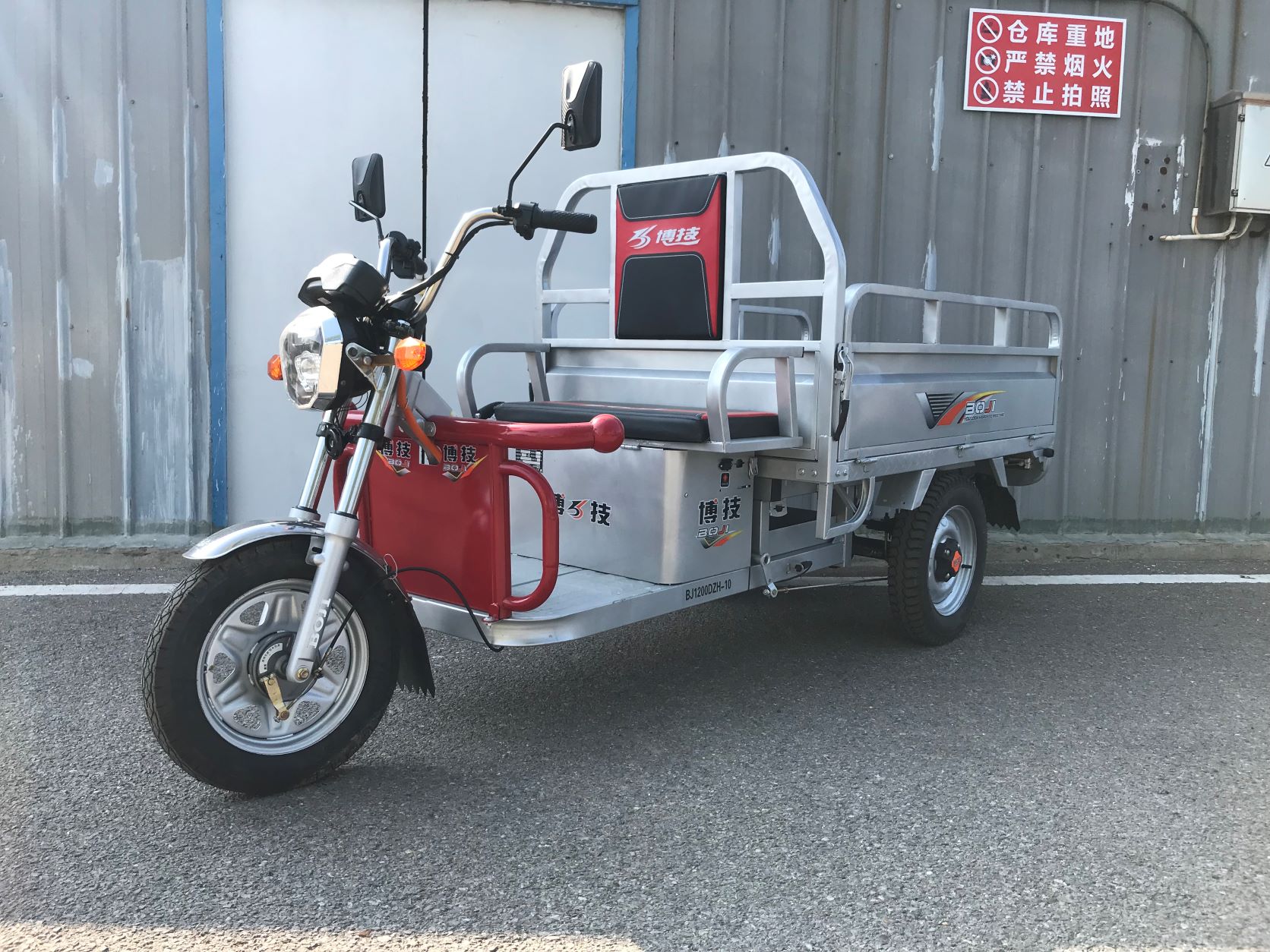 博技牌BJ1200DZH-10电动正三轮摩托车公告图片