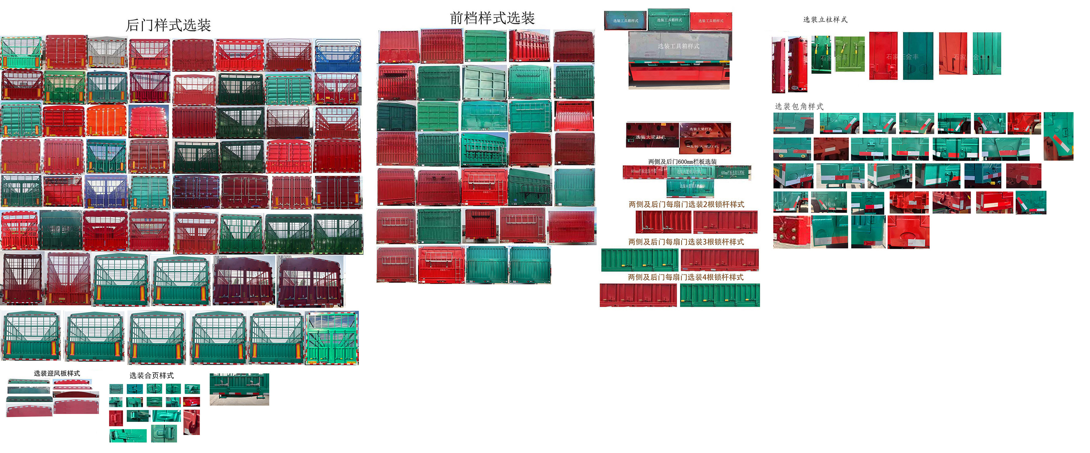 金君卫牌HJF9402CCY仓栅式运输半挂车公告图片