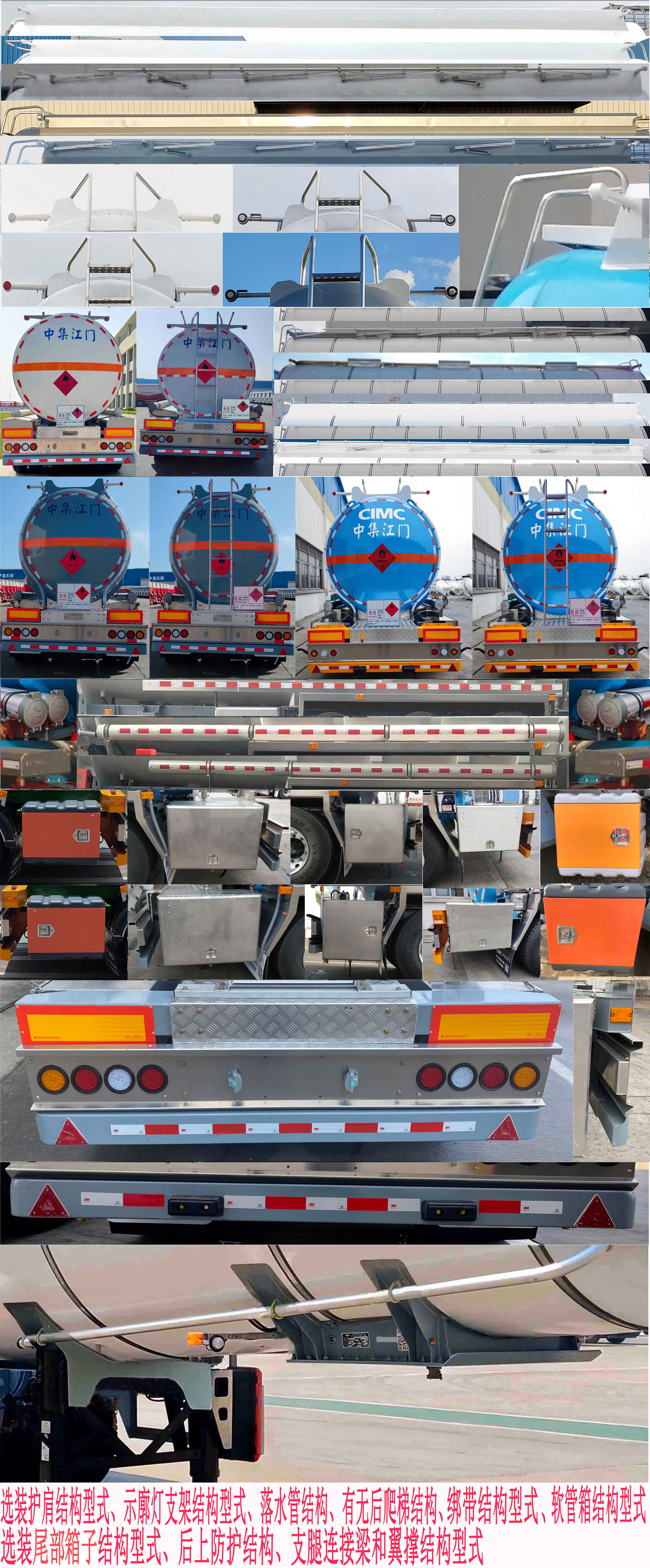 中集牌ZJV9403GRYJM铝合金易燃液体罐式运输半挂车公告图片